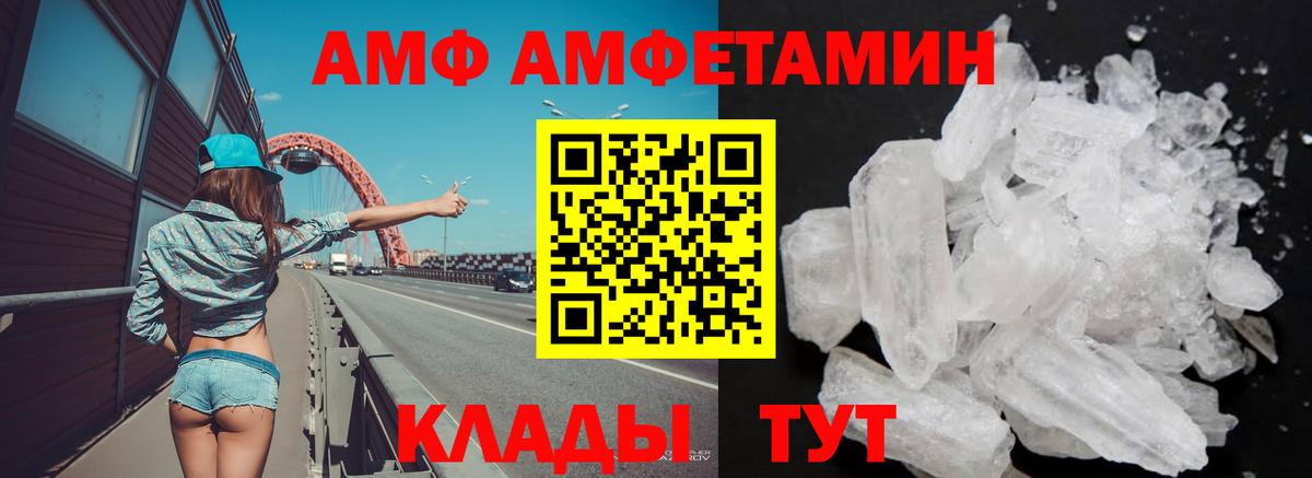 АМФ 98% Похвистнево