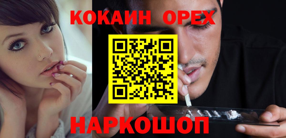 Похвистнево  Кокаин Columbia  COCAIN Columbia  Вход с VPN 