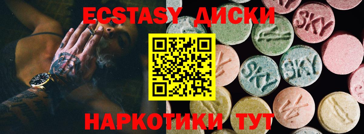 Похвистнево  Ecstasy диски  Вход с VPN 