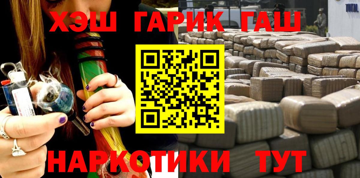 ГАШИШ хэш Похвистнево