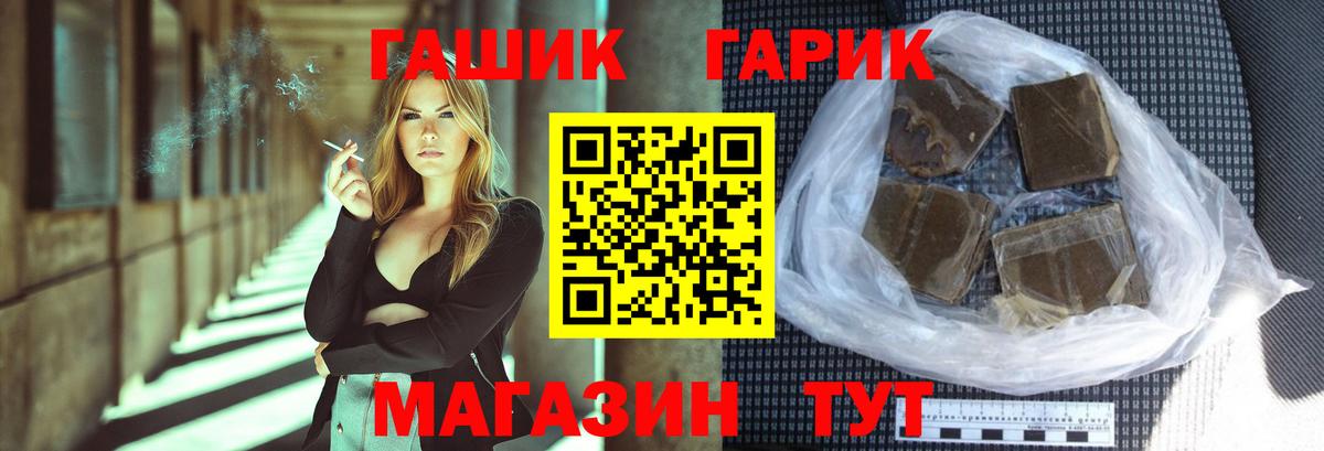 ГАШ 40% ТГК  Гашиш  Похвистнево  Вход с VPN 