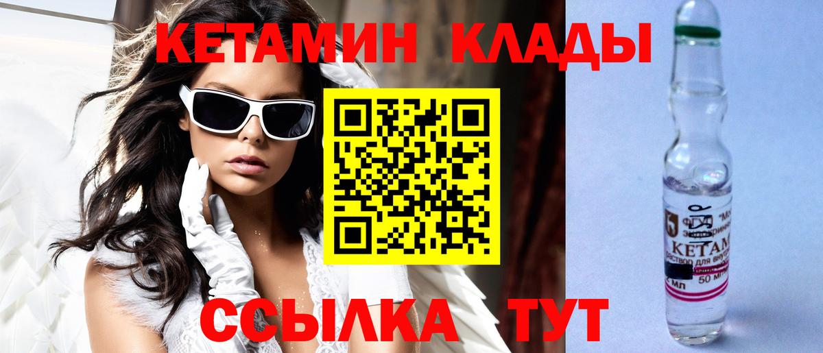 КЕТАМИН VHQ Похвистнево