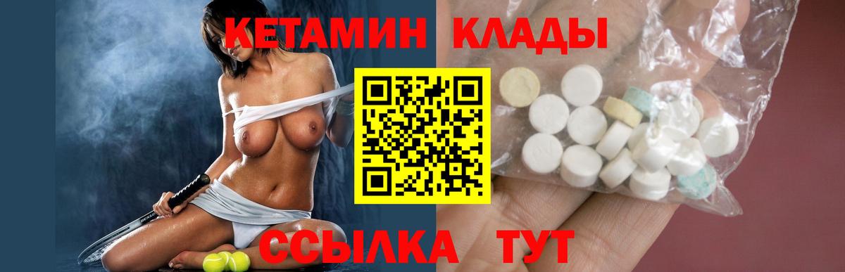 Похвистнево  Кетамин ketamine  Вход с VPN 
