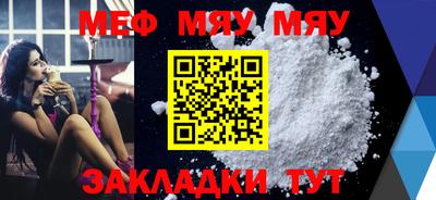 мефедрон Севастополь