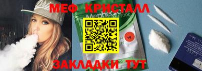 мефедрон Севастополь