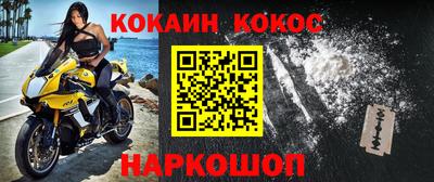 мефедрон Севастополь