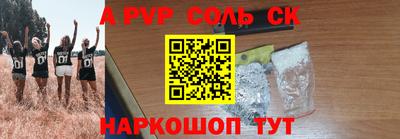 спайс Свободный