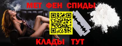 мефедрон Севастополь