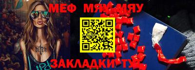 мефедрон Севастополь