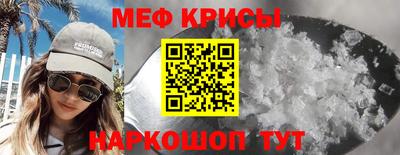 мефедрон Севастополь