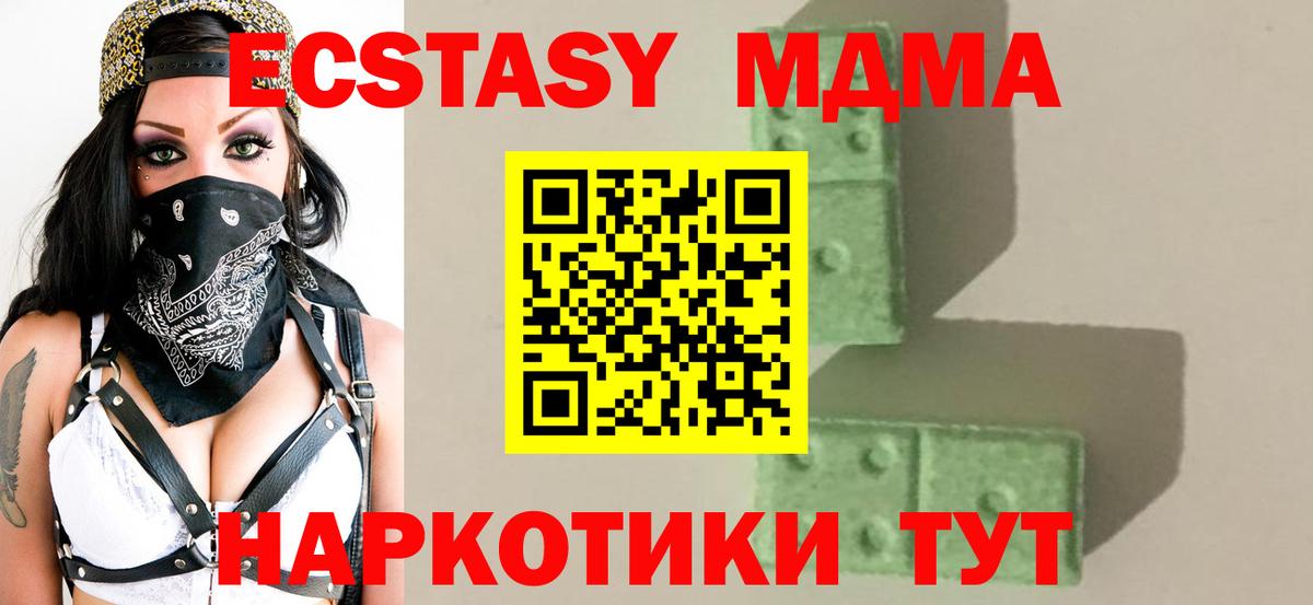 МДМА VHQ  MDMA VHQ  MDMA  Похвистнево  Вход с VPN 