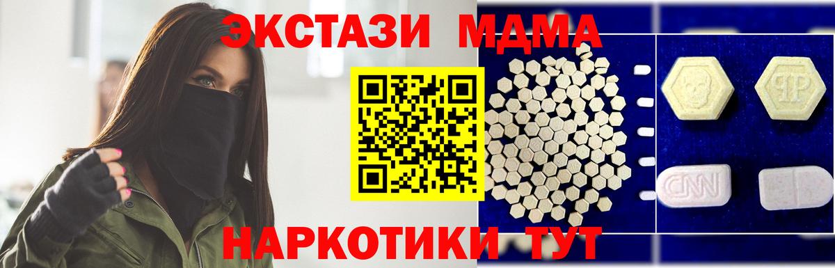 МДМА молли Похвистнево