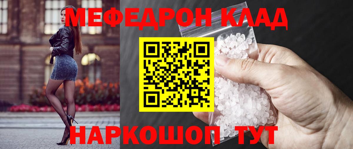 Меф мука  МЯУ-МЯУ  Вход с VPN  МЯУ-МЯУ  Похвистнево  Меф мяу мяу 