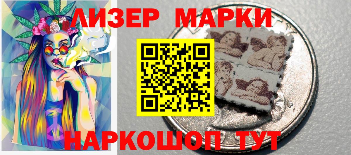 Марки NBOMe 1500мкг Похвистнево