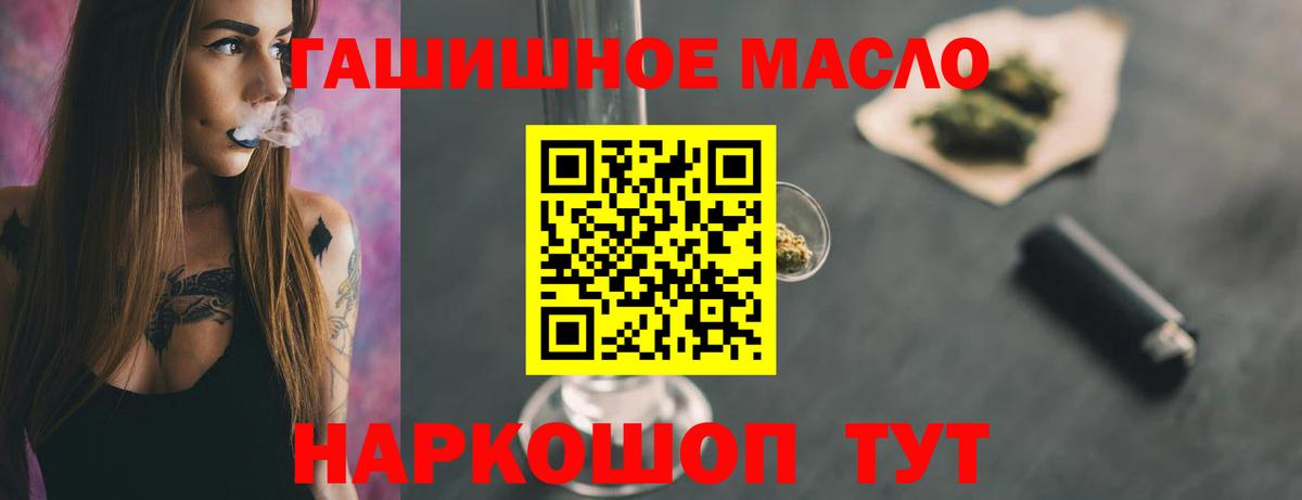 Дистиллят ТГК THC oil  Вход с VPN  что такое наркотик  Похвистнево 